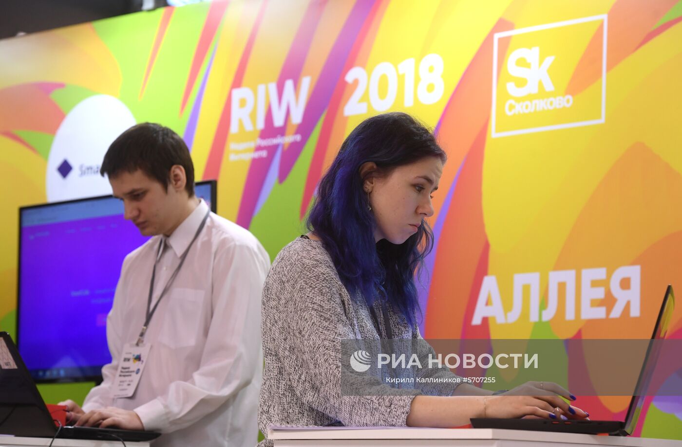 11-я Неделя российского интернета RIW-2018  