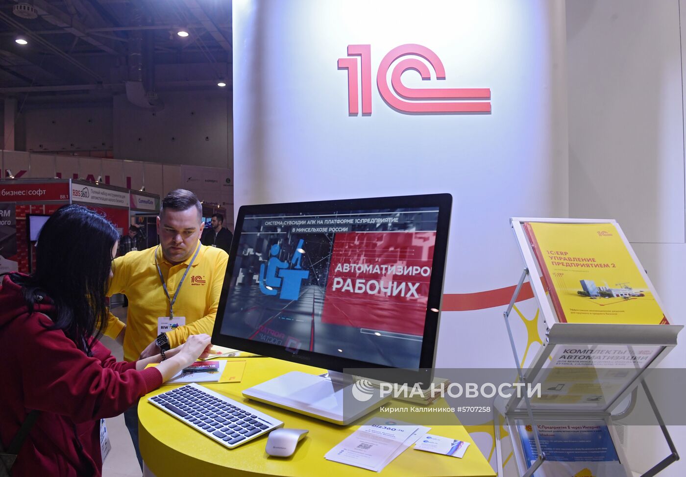 11-я Неделя российского интернета RIW-2018  