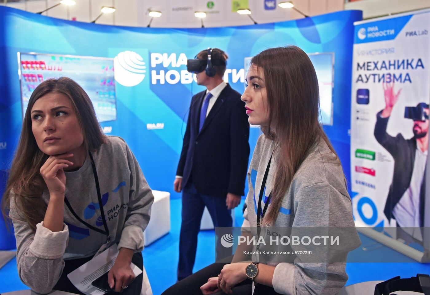 11-я Неделя российского интернета RIW-2018