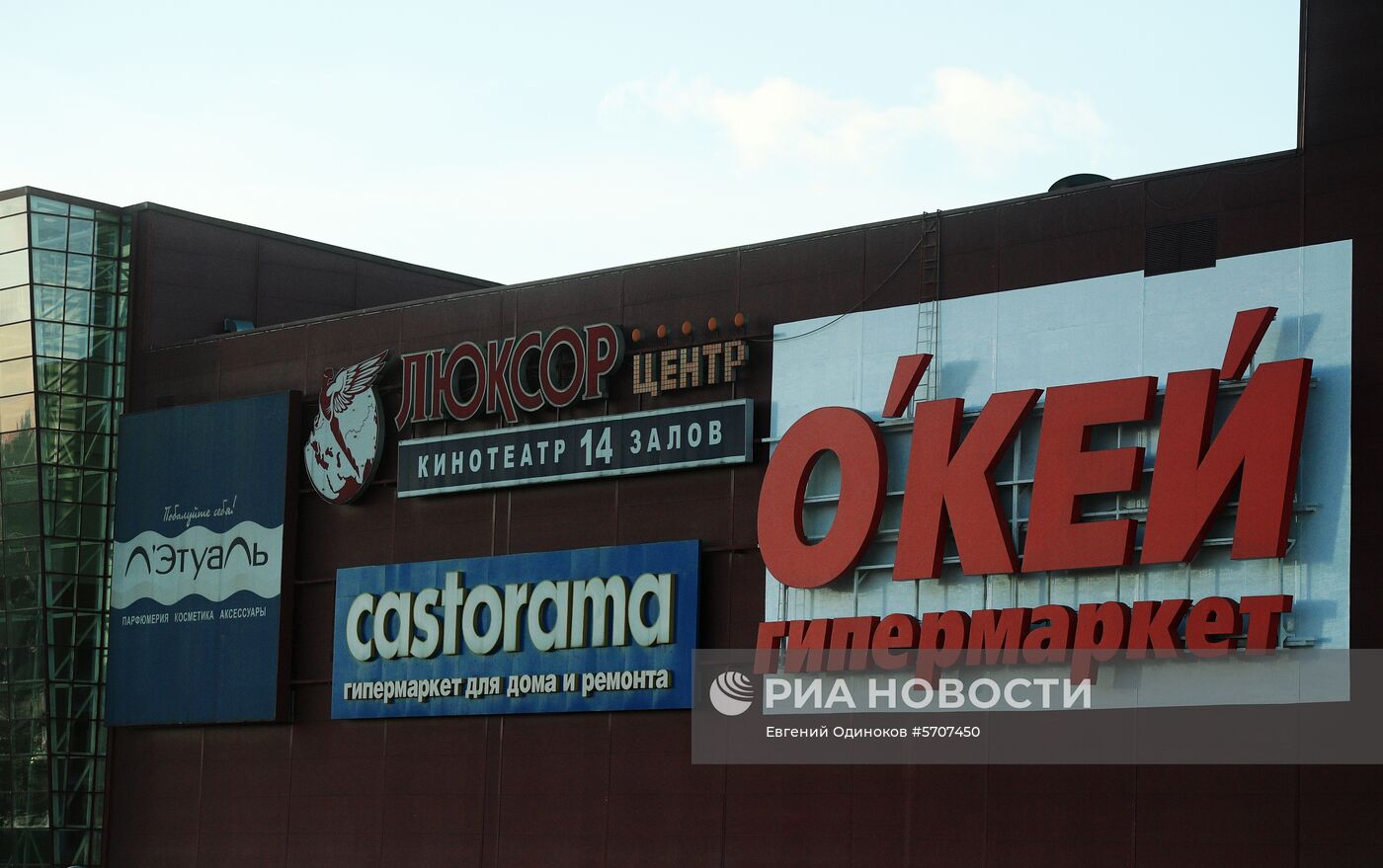 Сеть магазинов Castorama уходит из России