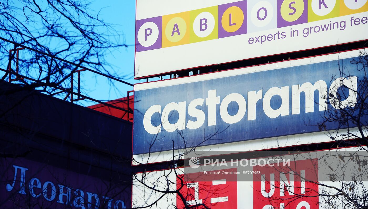 Сеть магазинов Castorama уходит из России