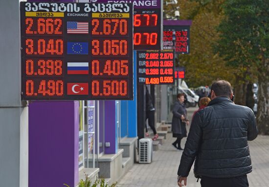 Города мира. Кутаиси