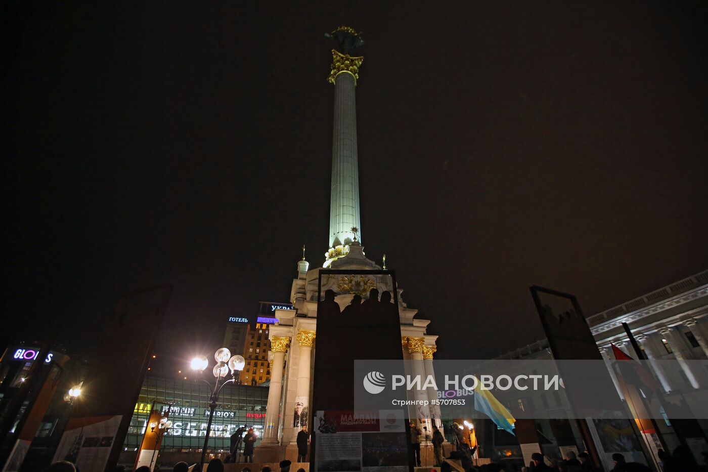 Акции к 5-летию начала событий на киевском Майдане