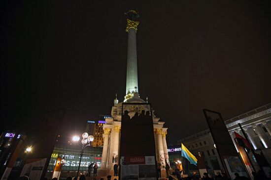 Акции к 5-летию начала событий на киевском Майдане