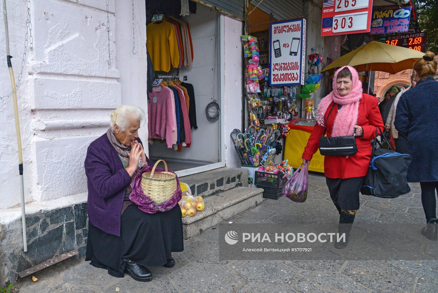 Города мира. Кутаиси