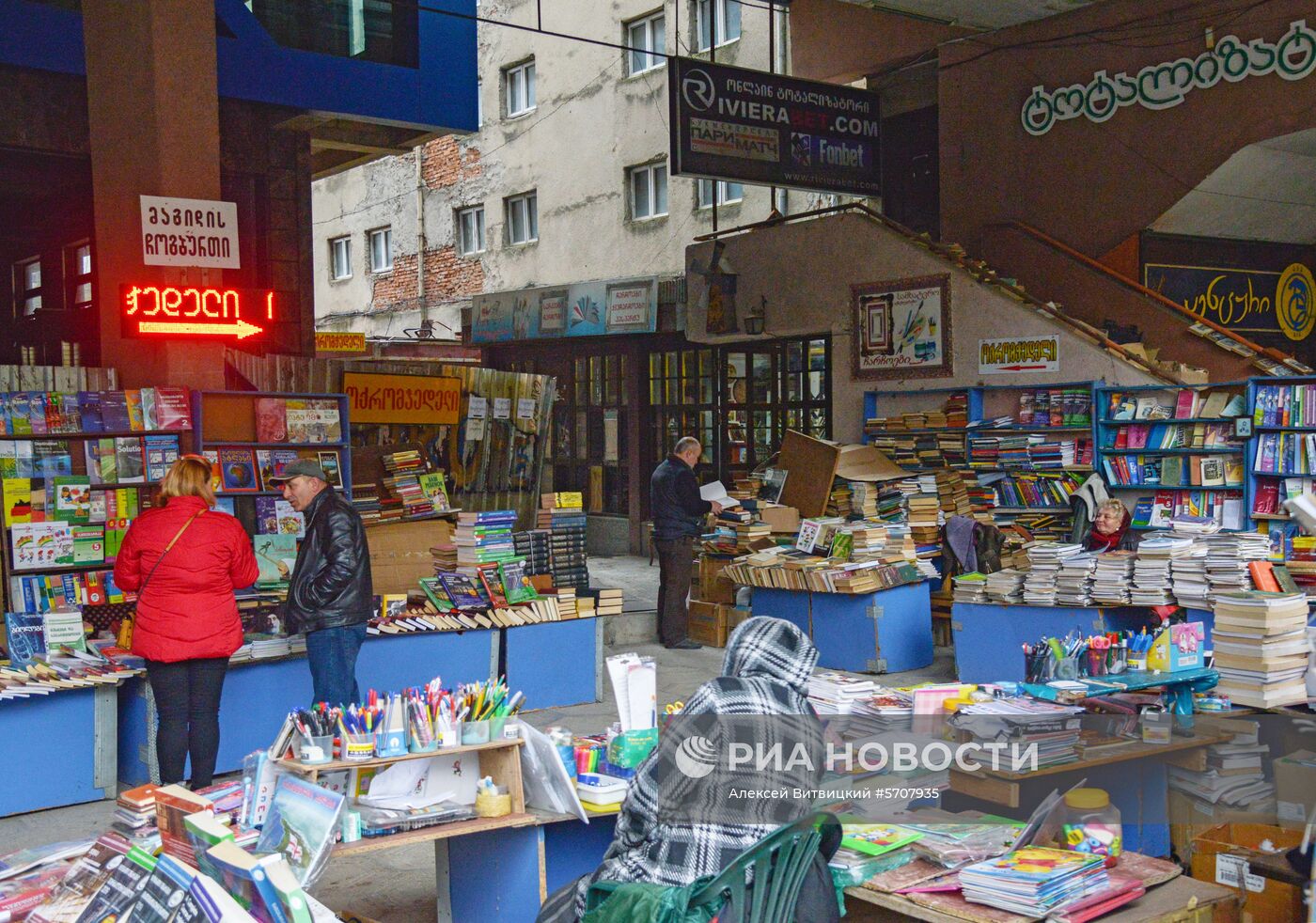 Города мира. Кутаиси