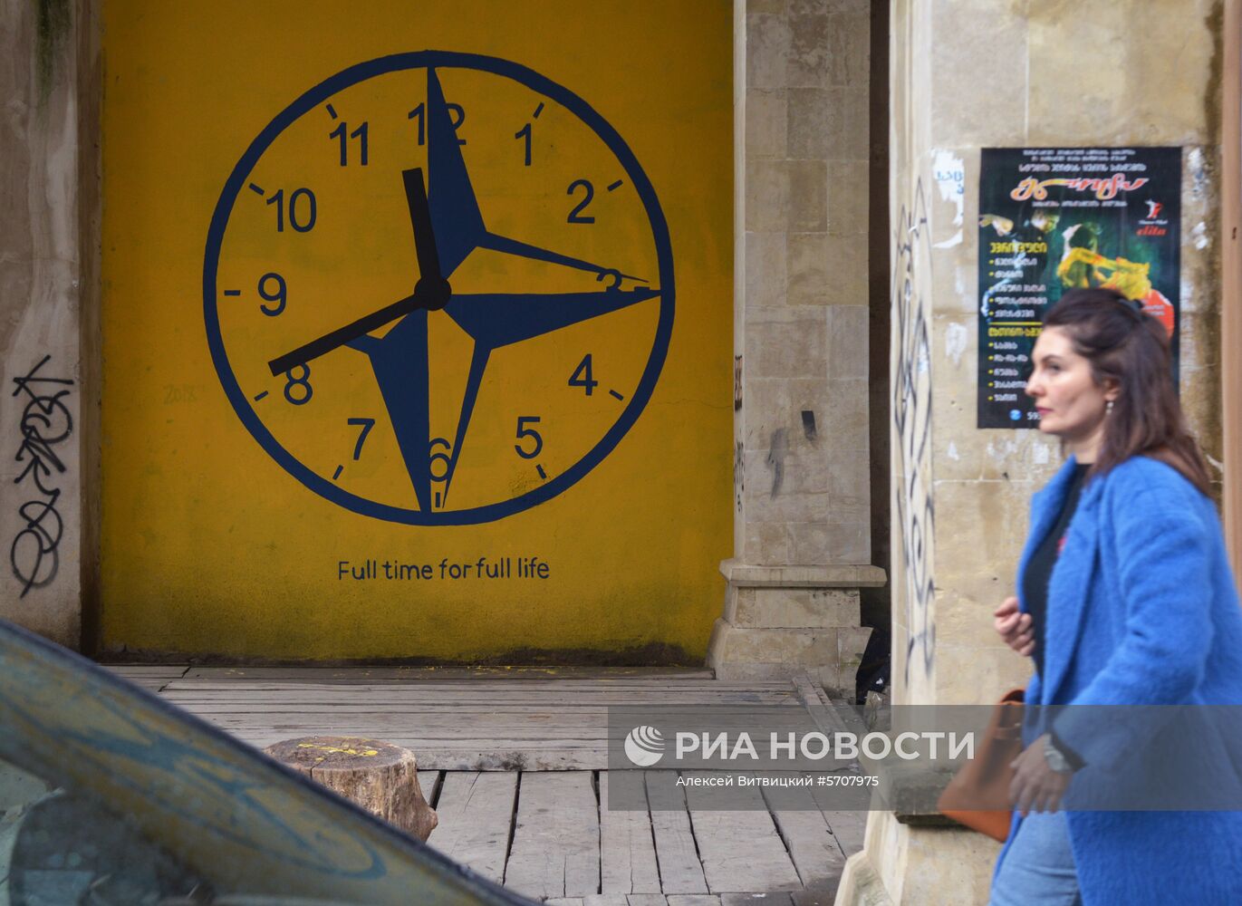 Города мира. Кутаиси