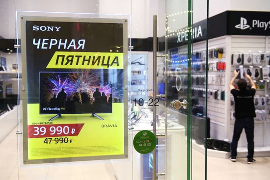 Акция "Черная пятница" в Москве