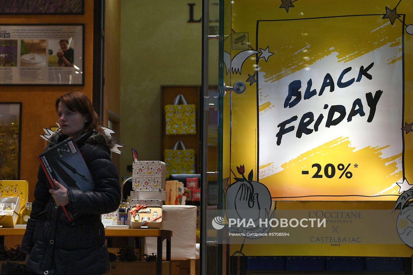Акция "Черная пятница" в Москве