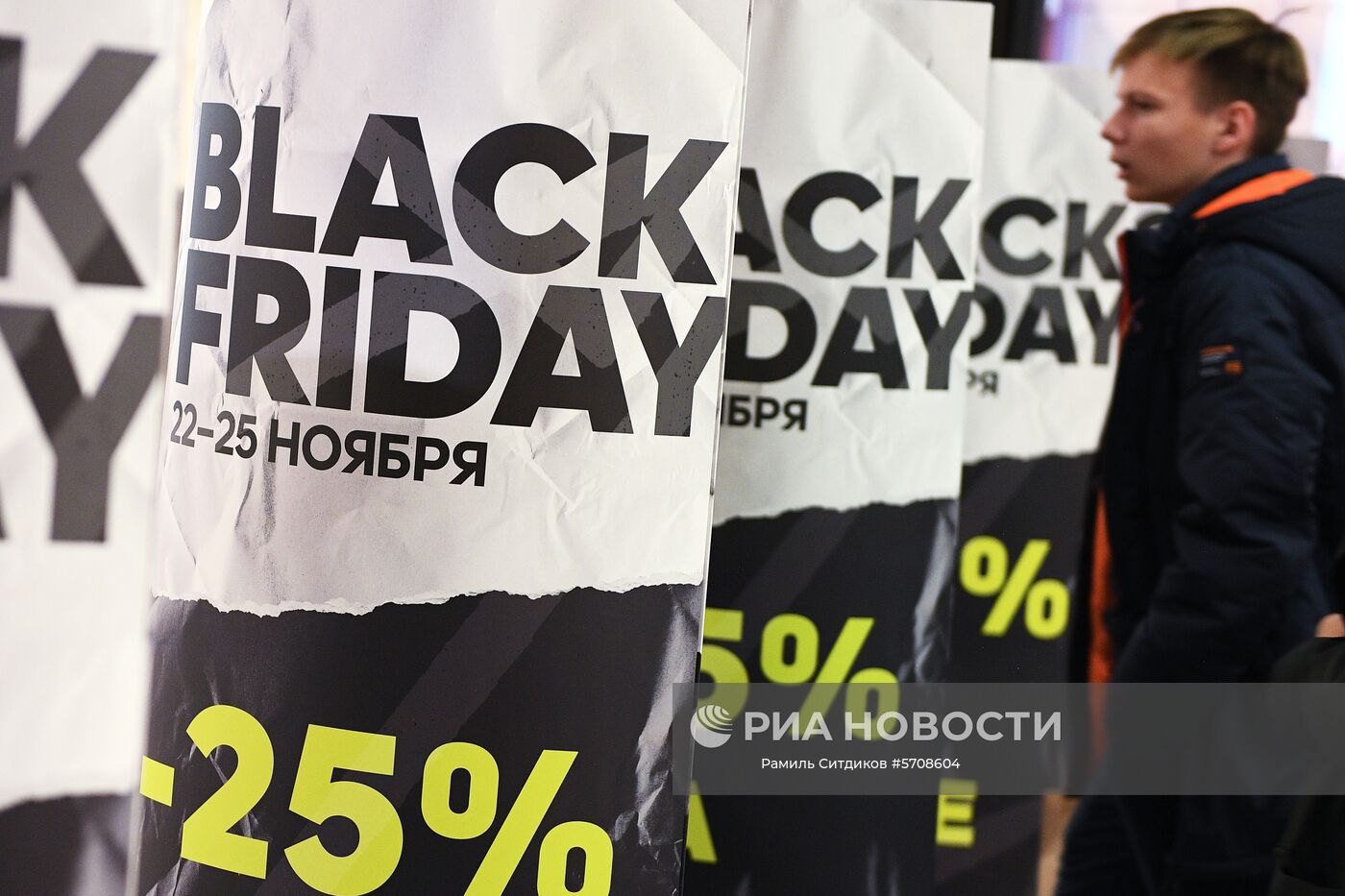 Акция "Черная пятница" в Москве