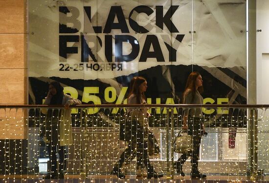 Акция "Black Friday" в Афимолле
