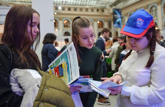 Московская международная выставка "Образование и карьера - 2018"