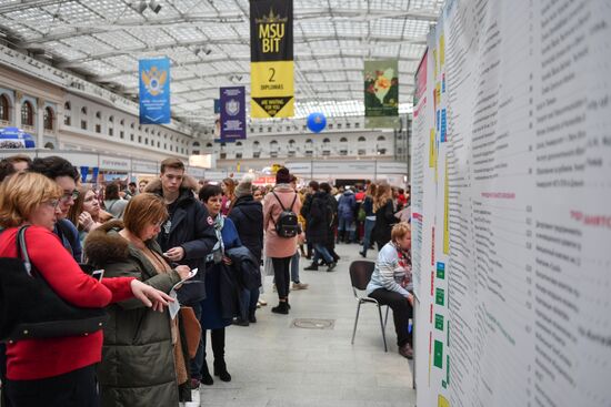 Московская международная выставка "Образование и карьера - 2018"