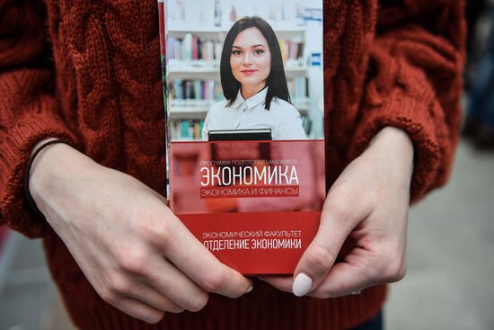 Московская международная выставка "Образование и карьера - 2018"