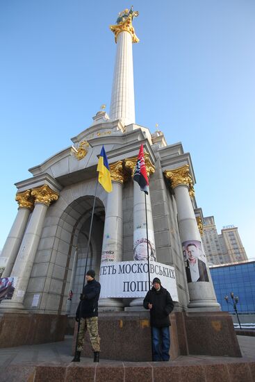 Акция "Время начинать" в Киеве
