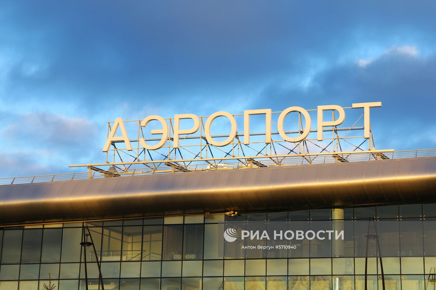 Международный аэропорт Белгород