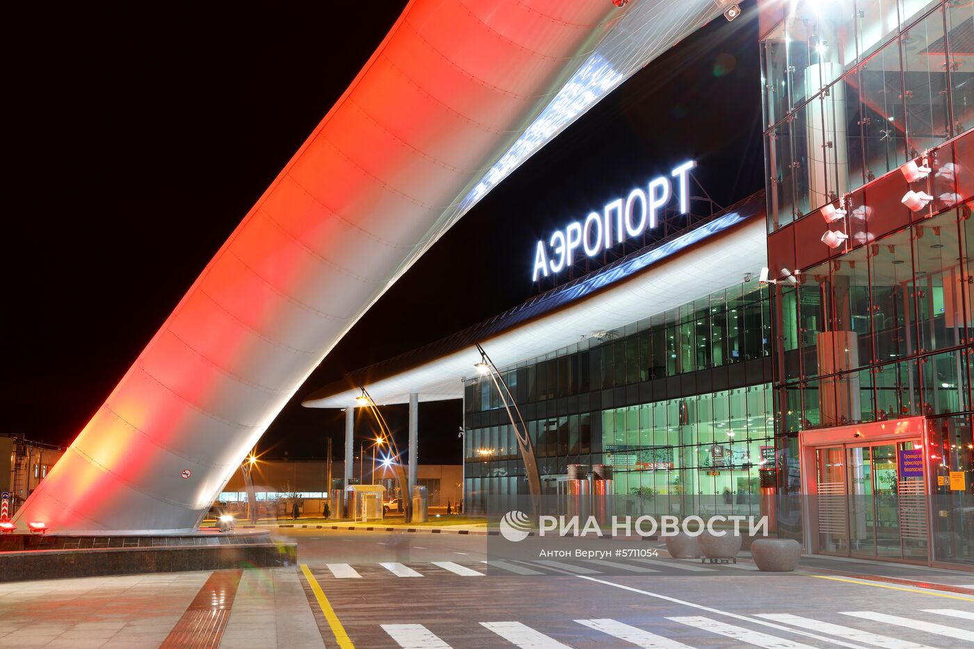 Международный аэропорт Белгород