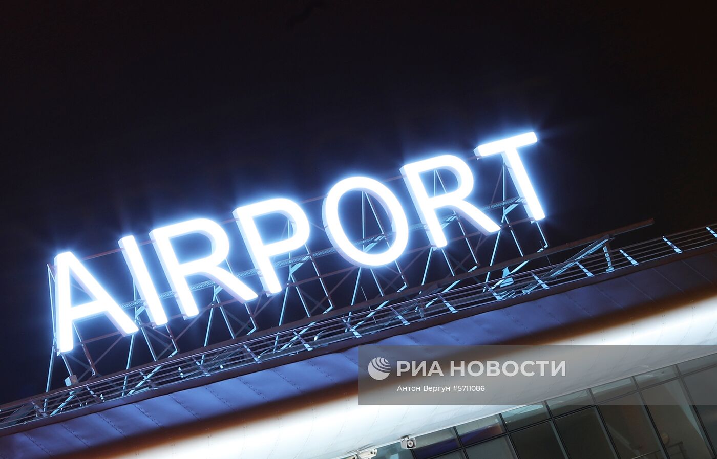 Международный аэропорт Белгород