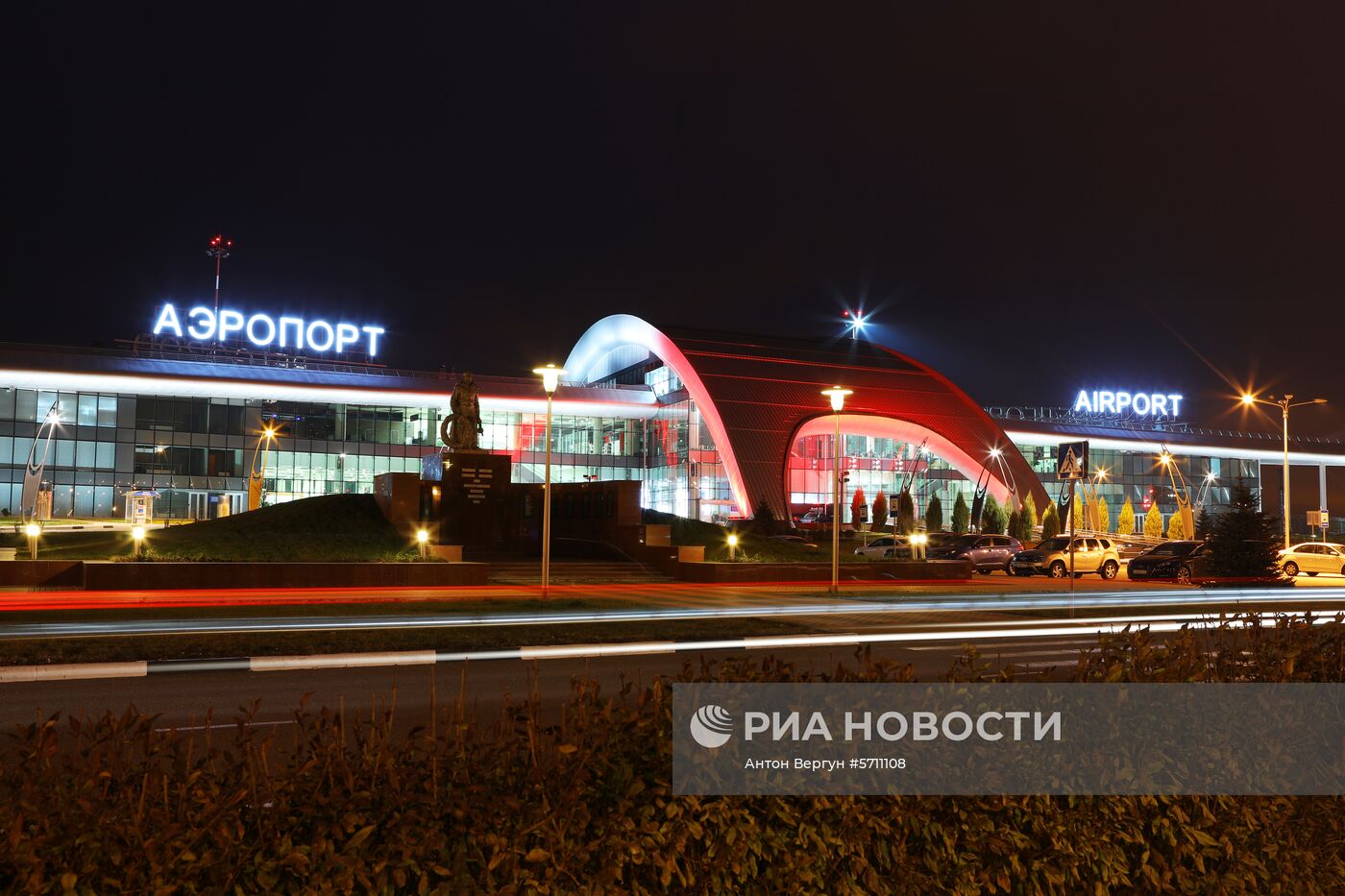 Международный аэропорт Белгород