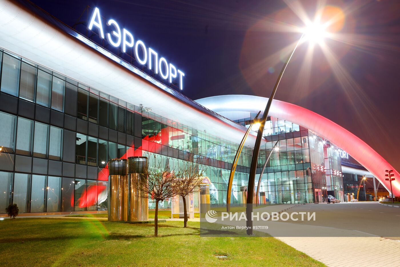 Международный аэропорт Белгород