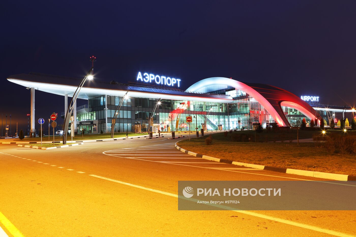 Международный аэропорт Белгород