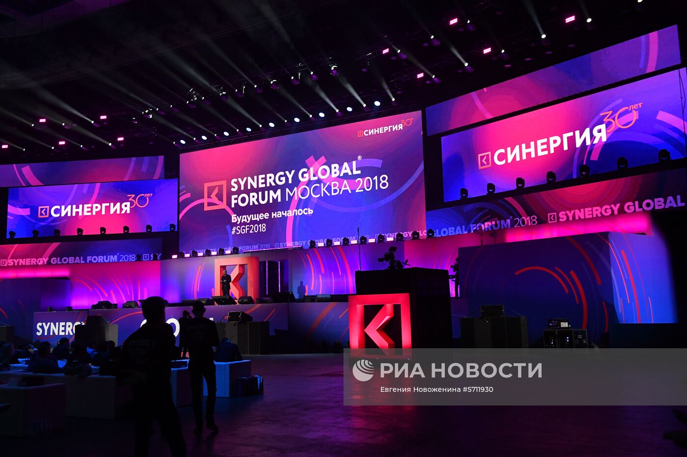 Synergy Global Forum в Москве. День первый