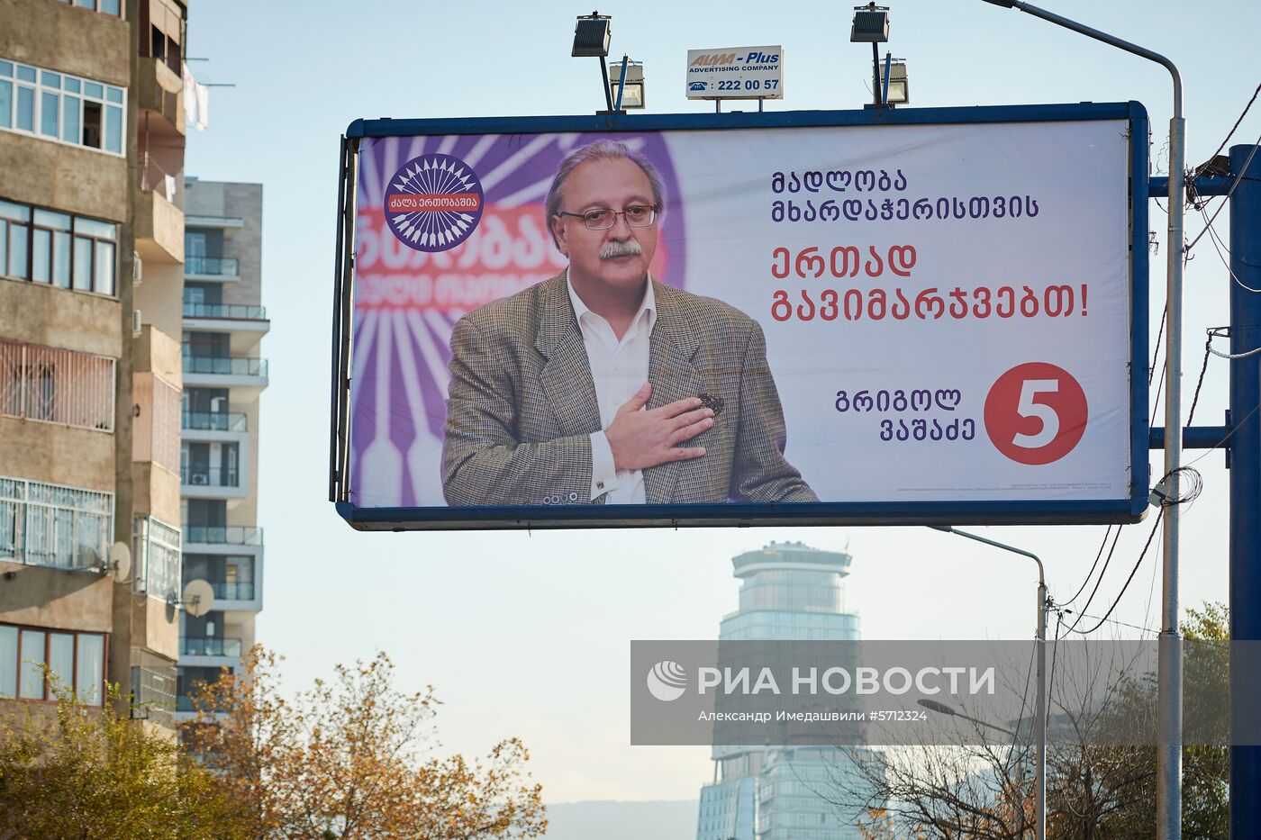 Предвыборная агитация на улицах Тбилиси