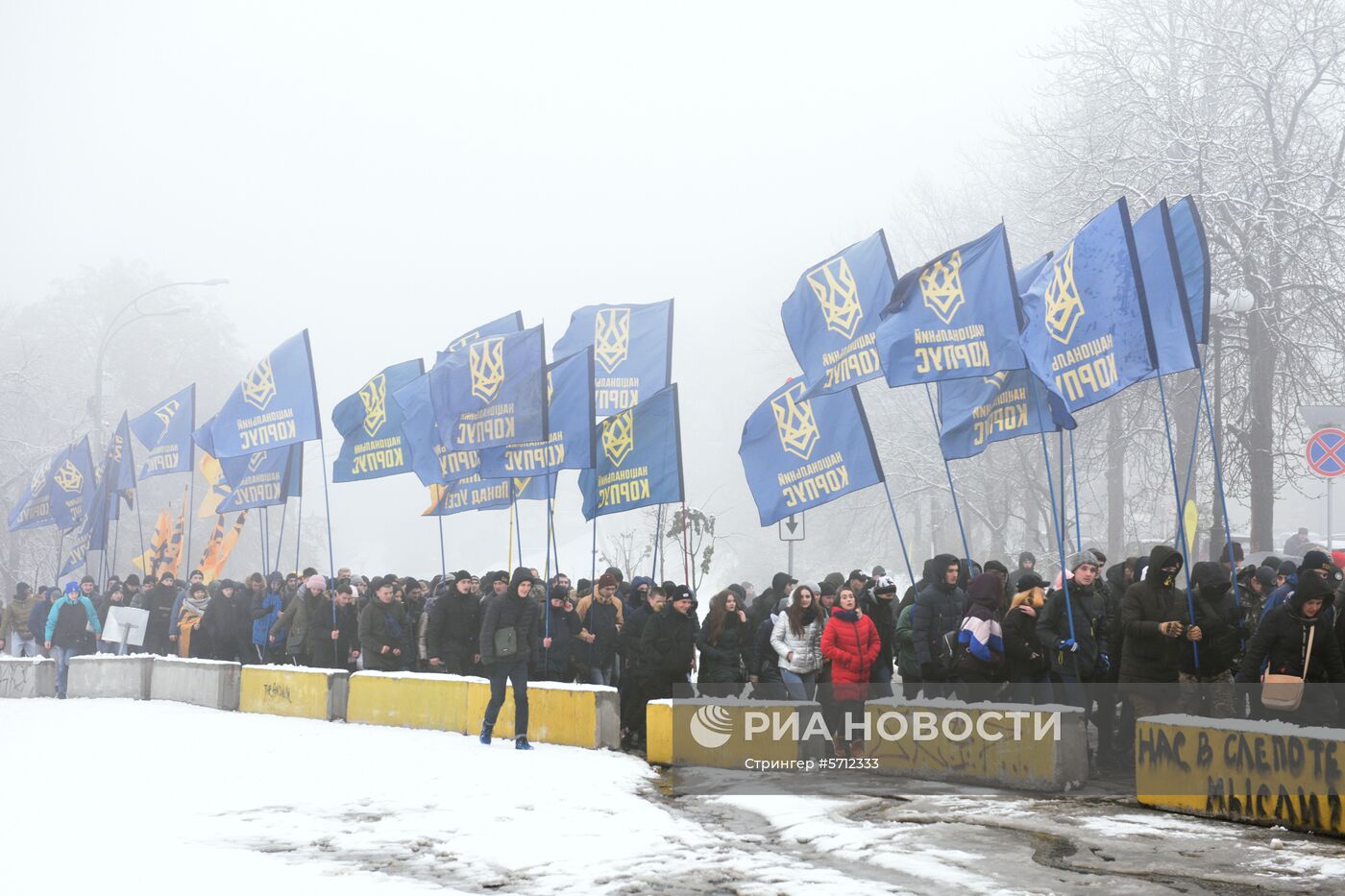 Акции националистов в Киеве