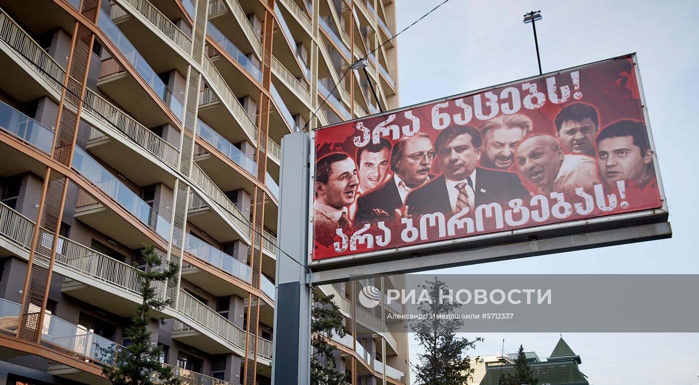 Предвыборная агитация на улицах Тбилиси