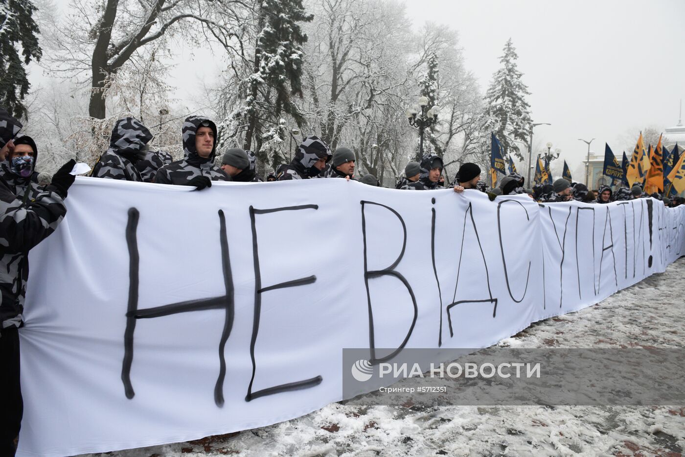 Акции националистов в Киеве