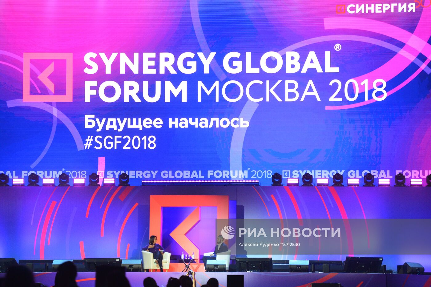 Synergy Global Forum в Москве. День первый