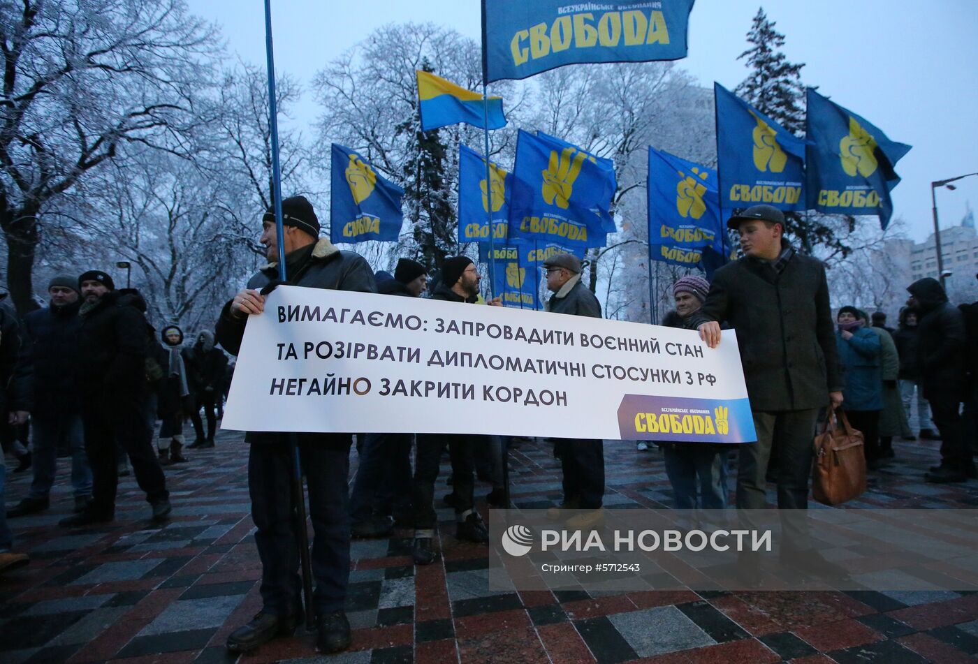 Акции националистов в Киеве