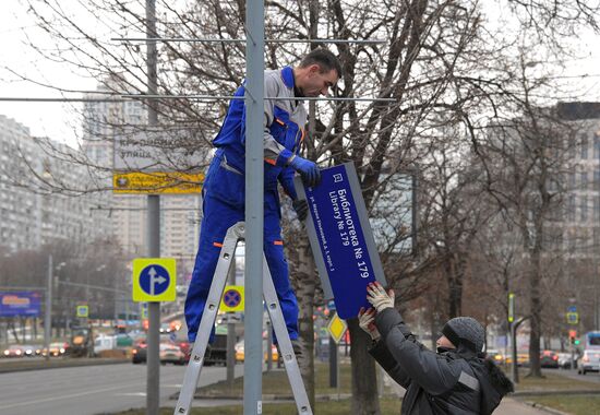 Установка юбилейного городского указателя в Москве