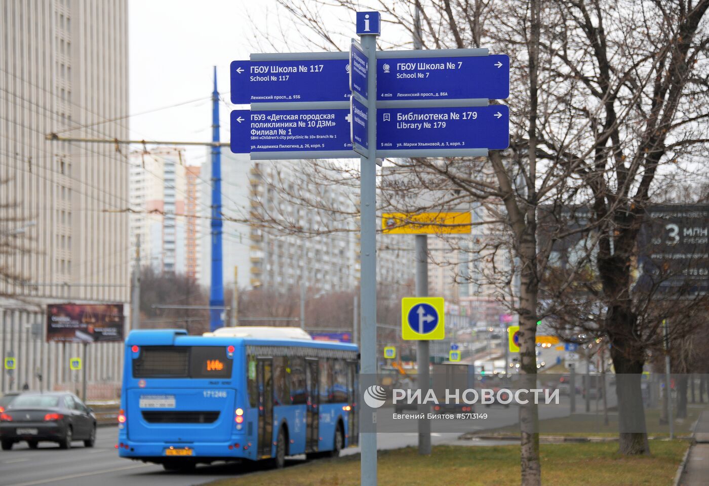 Установка юбилейного городского указателя в Москве