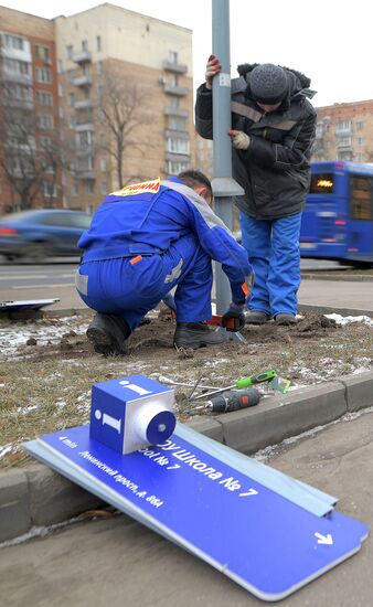 Установка юбилейного городского указателя в Москве