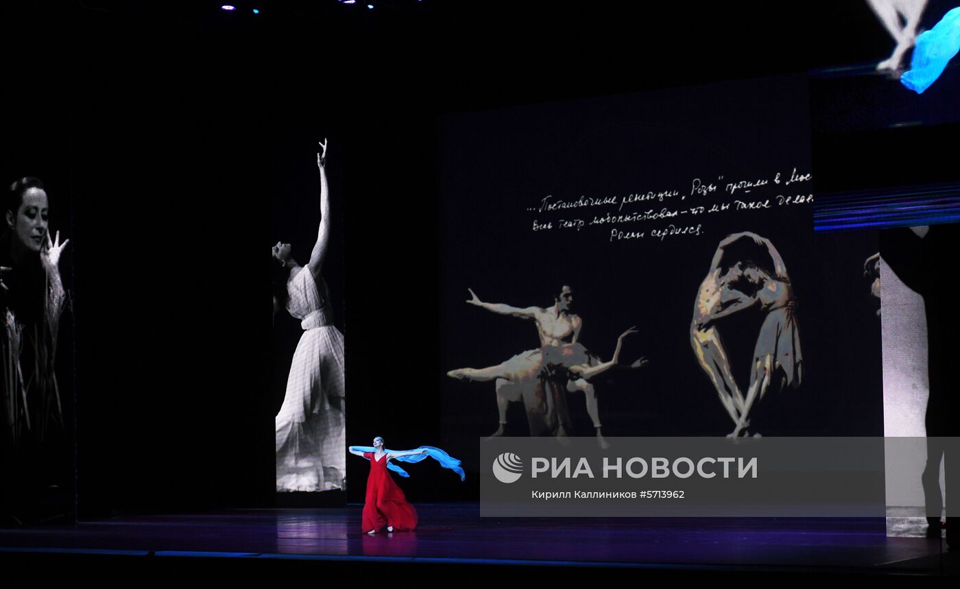 Гала-концерт звёзд мирового балета «Майя Плисецкая. Посвящение»