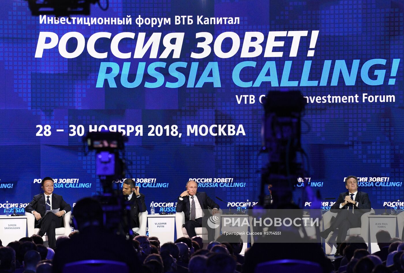 Президент РФ В. Путин посетил инвестиционный форум ВТБ Капитал "Россия зовёт!"