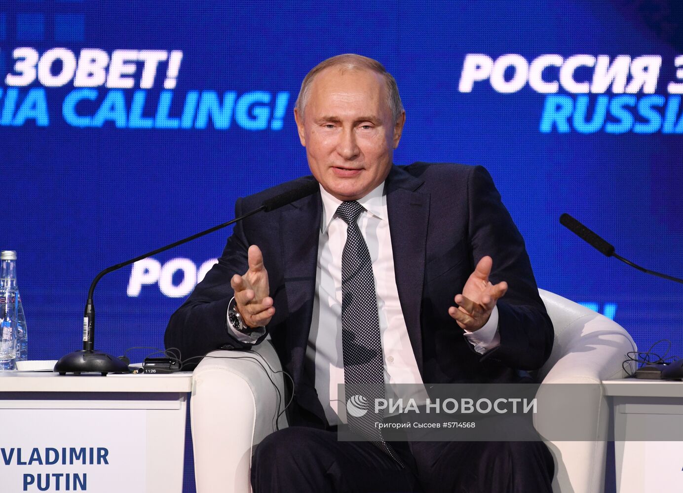 Президент РФ В. Путин посетил инвестиционный форум ВТБ Капитал "Россия зовёт!"