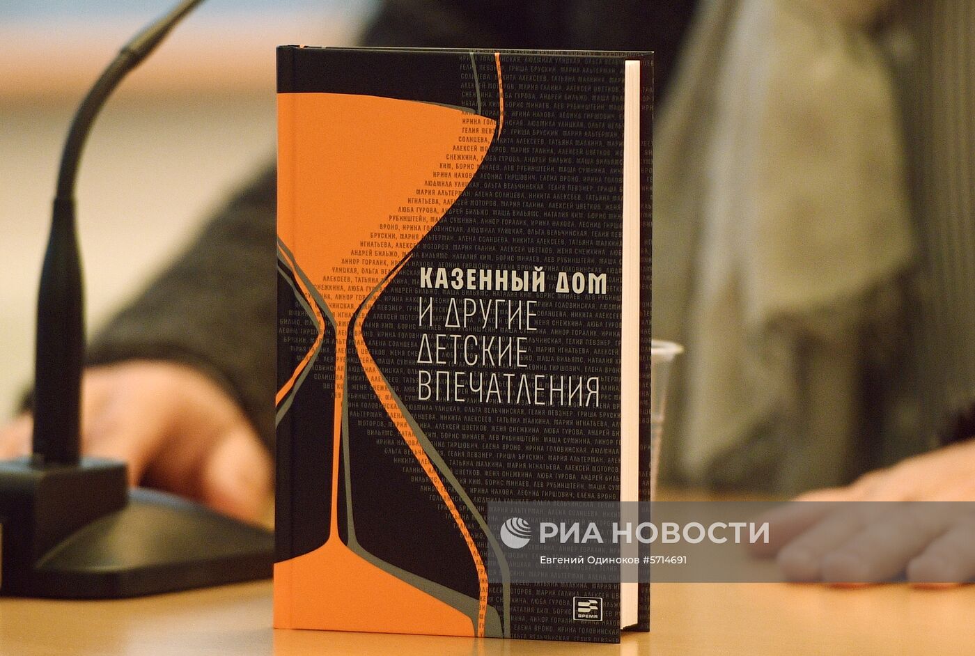 Международная ярмарка интеллектуальной литературы "Non/fiction". День первый