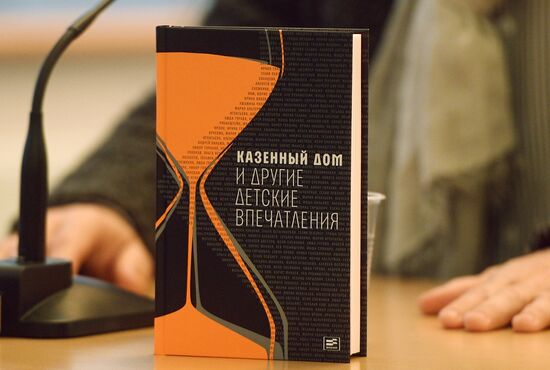 Международная ярмарка интеллектуальной литературы "Non/fiction". День первый