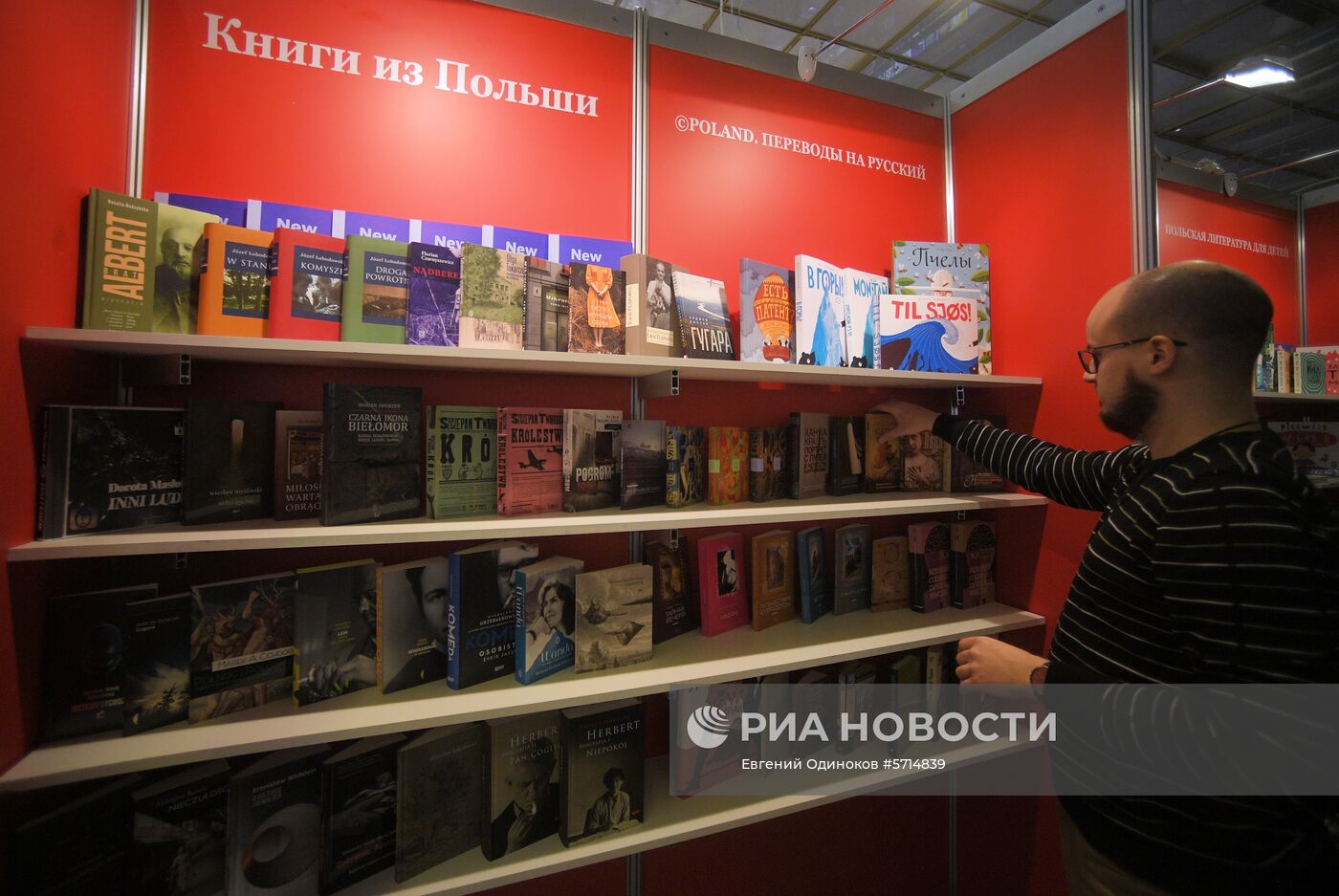 Международная ярмарка интеллектуальной литературы "Non/fiction". День первый