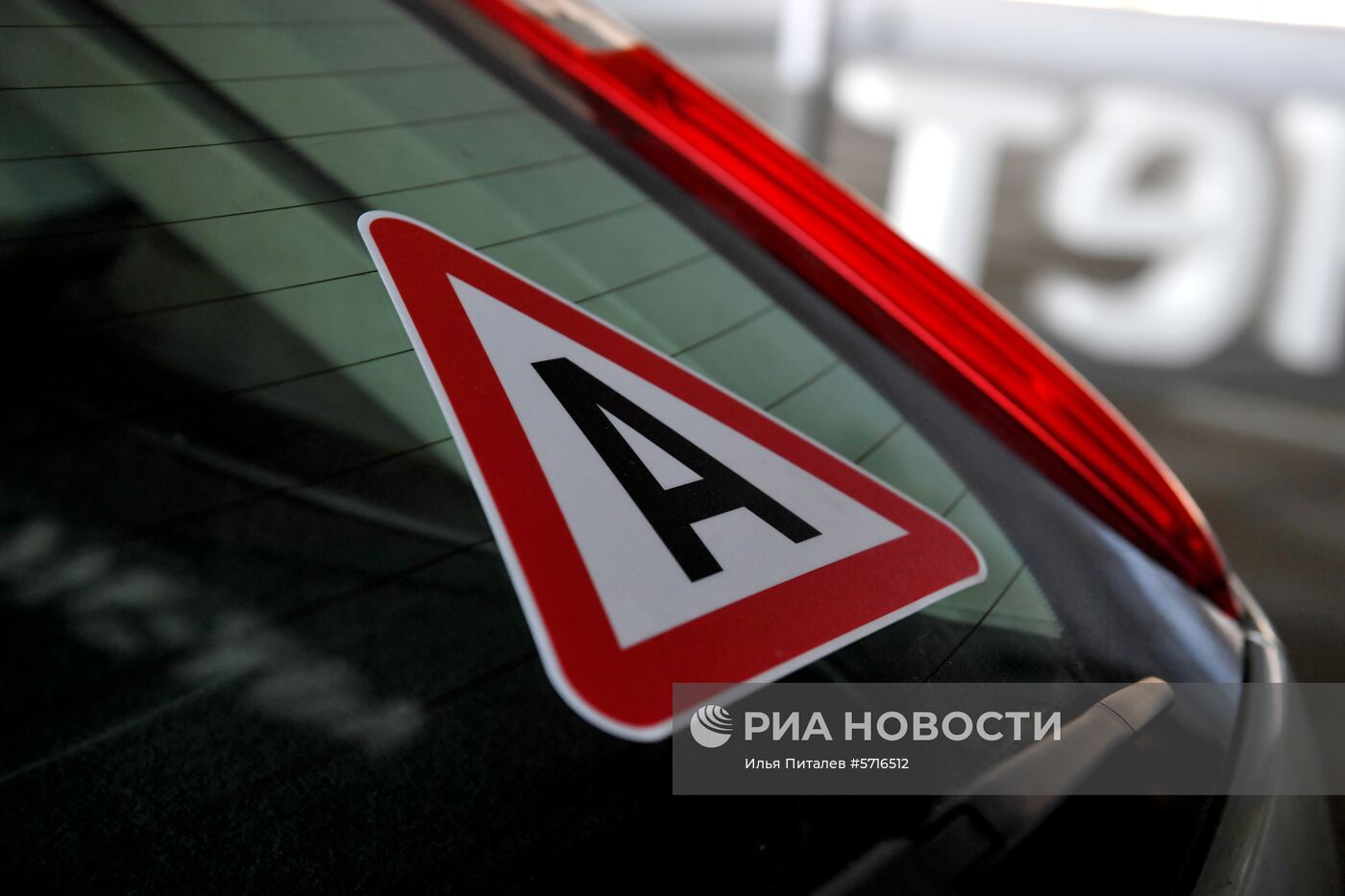 Беспилотные автомобили в России будут маркированы специальным знаком "А"