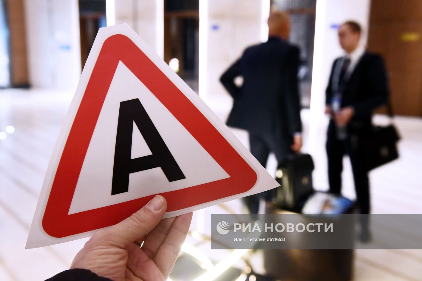 Беспилотные автомобили в России будут оснащены специальным знаком "А"