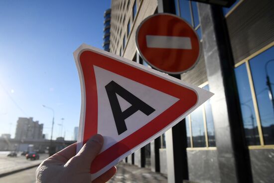 Беспилотные автомобили в России будут маркированы специальным знаком "А"