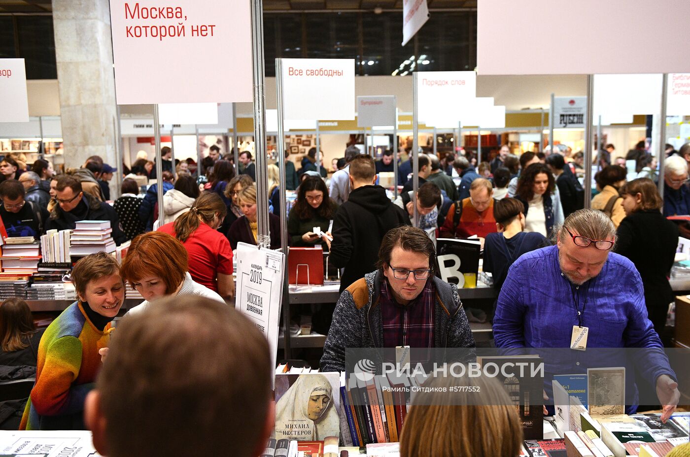 Международная ярмарка интеллектуальной литературы Non/fiction. День четвертый