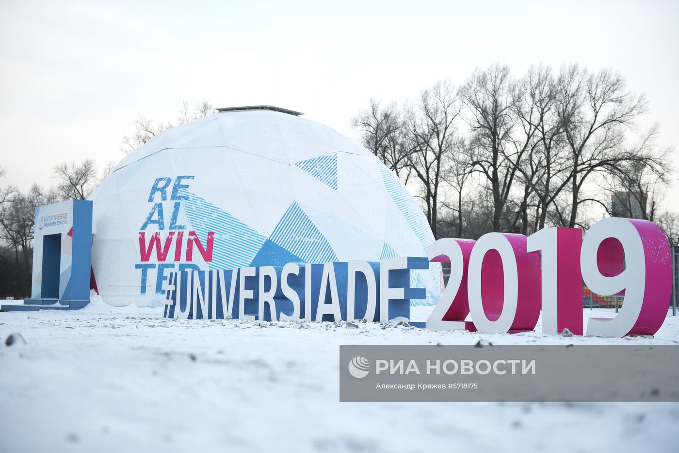 Объекты Универсиады-2019 в Красноярске