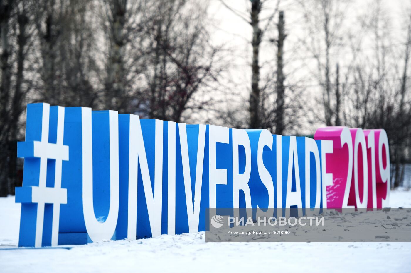 Объекты Универсиады-2019 в Красноярске