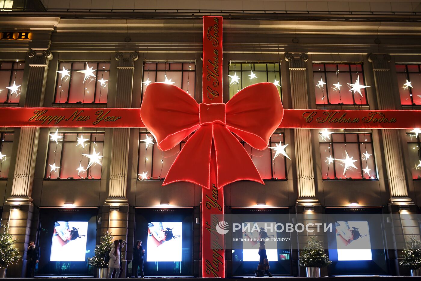 Украшение Москвы к Новому году