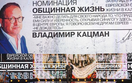 Премия "Скрипач на крыше"