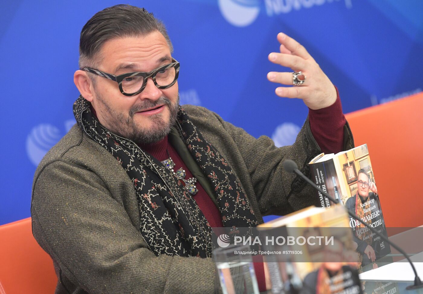 Презентация книги А. Васильева "Фамильные ценности. Книга обретенных мемуаров"